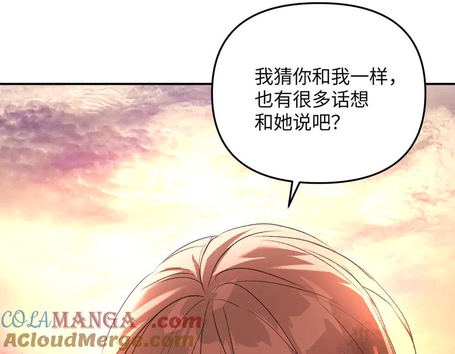 《恶之环》55-压抑的眼泪 第109页