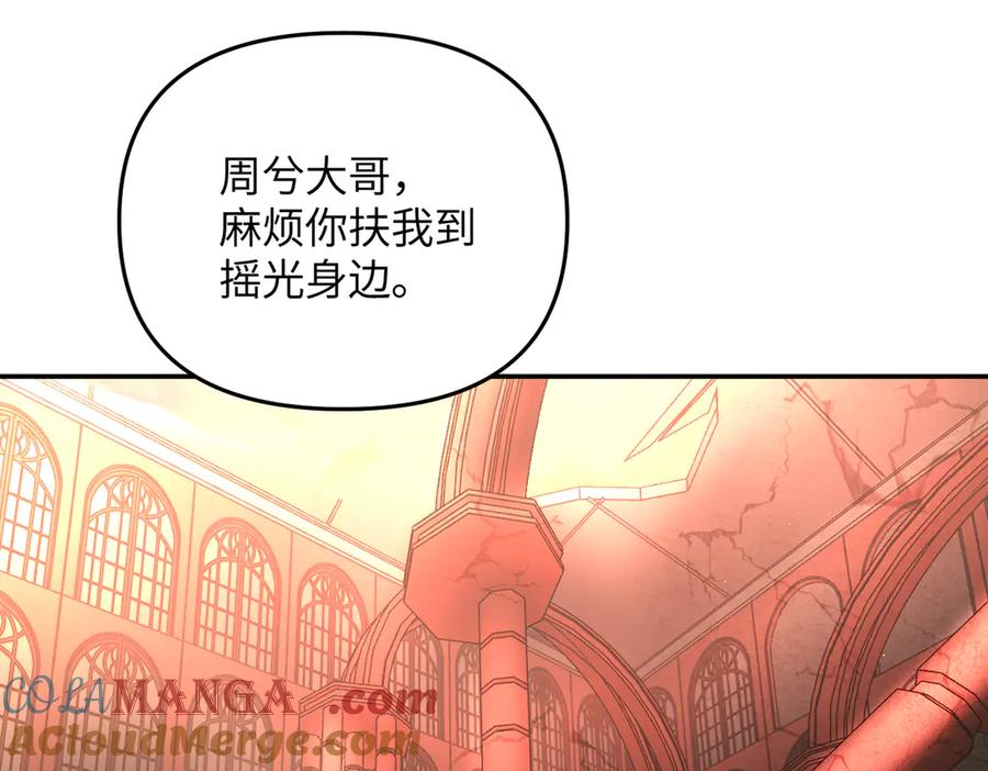 《恶之环》55-压抑的眼泪 第77页