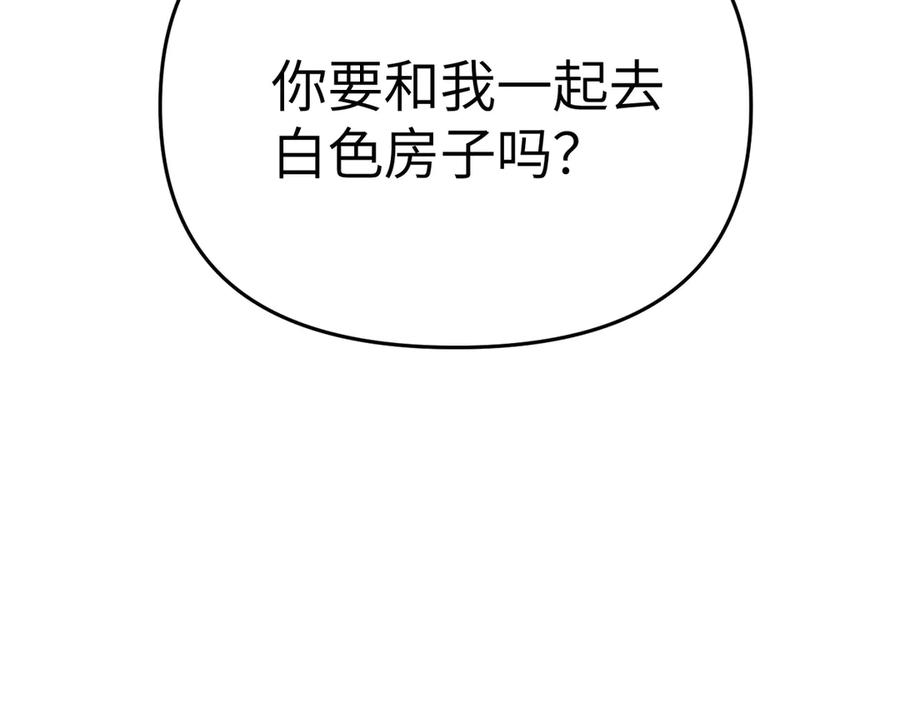 《恶之环》55-压抑的眼泪 第100页