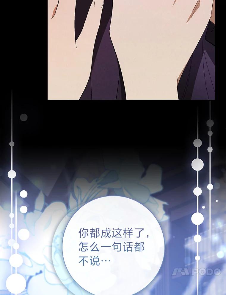 男主角喜欢的都可以 62.夜闯魔女之家 第47页