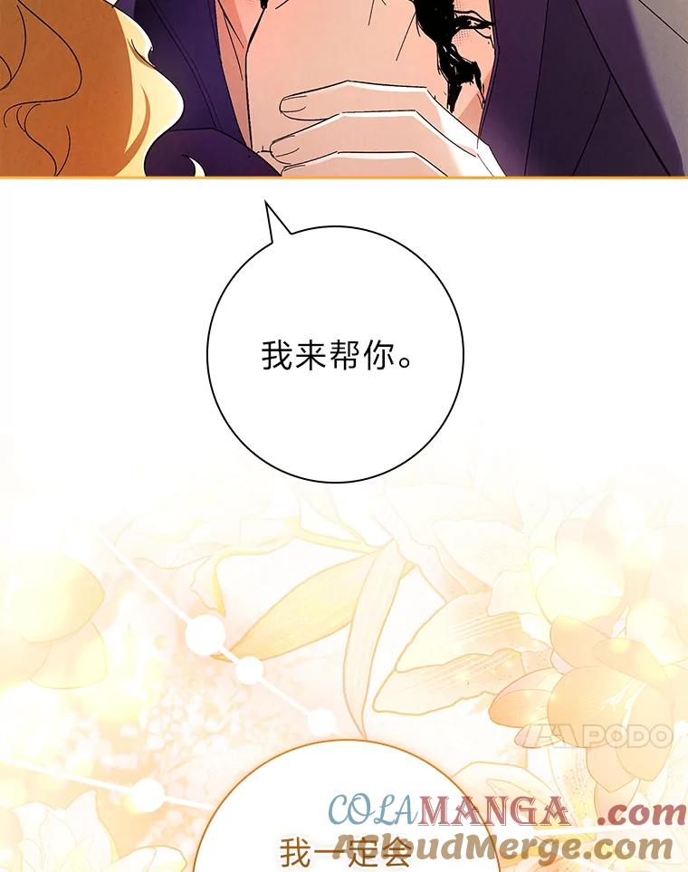 男主角喜欢的都可以 62.夜闯魔女之家 第57页