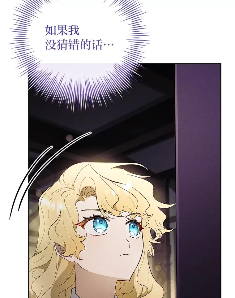 男主角喜欢的都可以 62.夜闯魔女之家 第63页