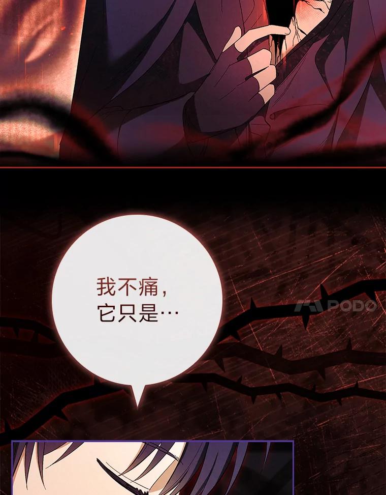男主角喜欢的都可以 62.夜闯魔女之家 第44页
