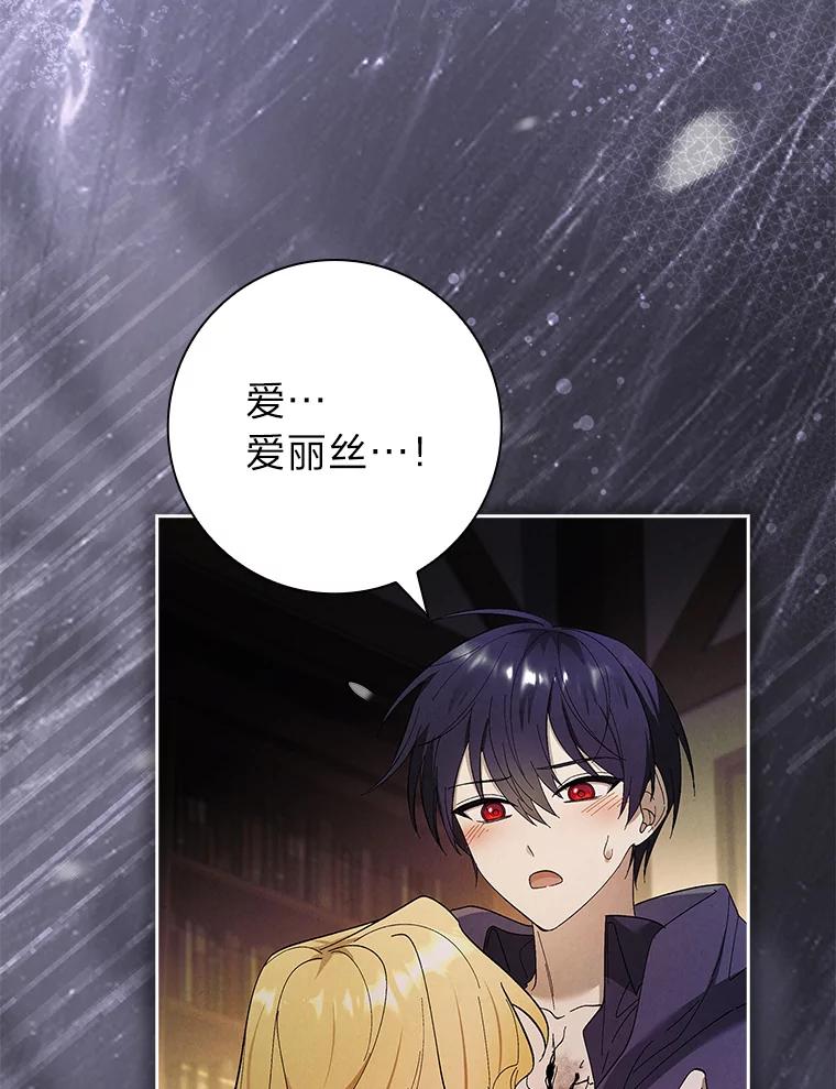 男主角喜欢的都可以 62.夜闯魔女之家 第52页