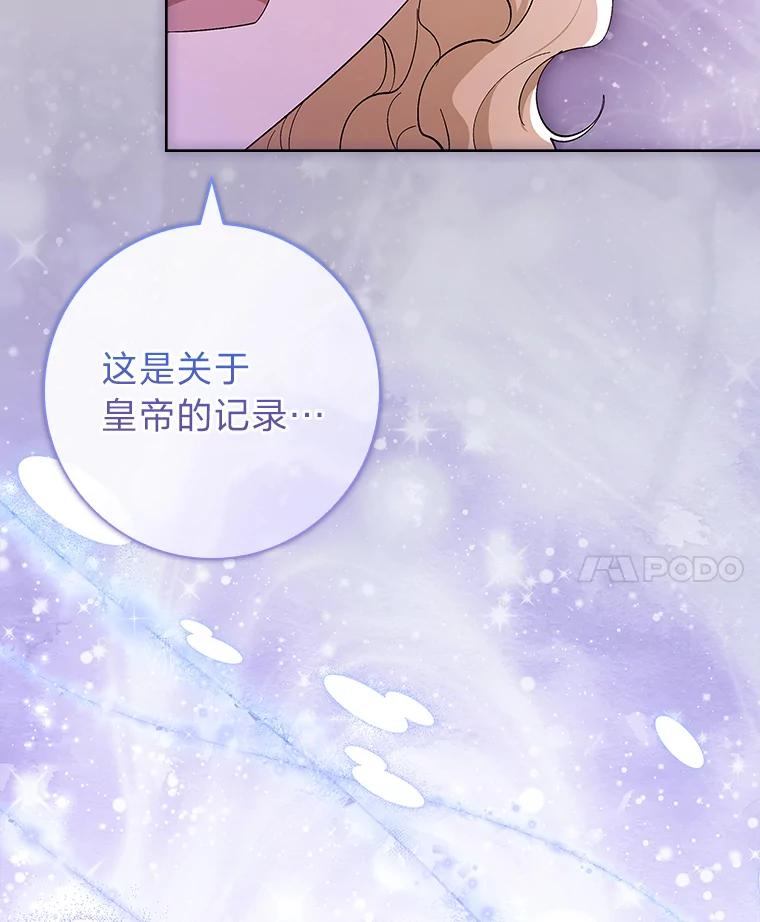 男主角喜欢的都可以 62.夜闯魔女之家 第71页
