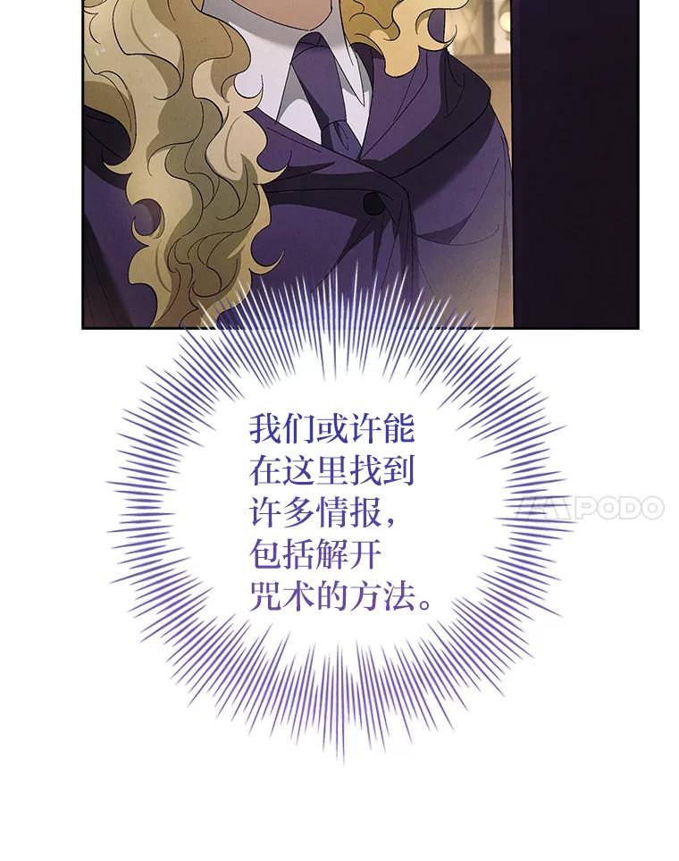 男主角喜欢的都可以 62.夜闯魔女之家 第64页