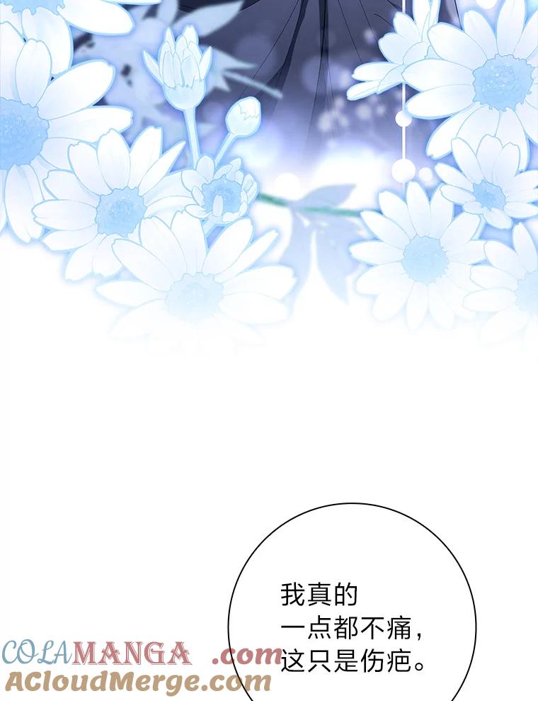 男主角喜欢的都可以 62.夜闯魔女之家 第49页