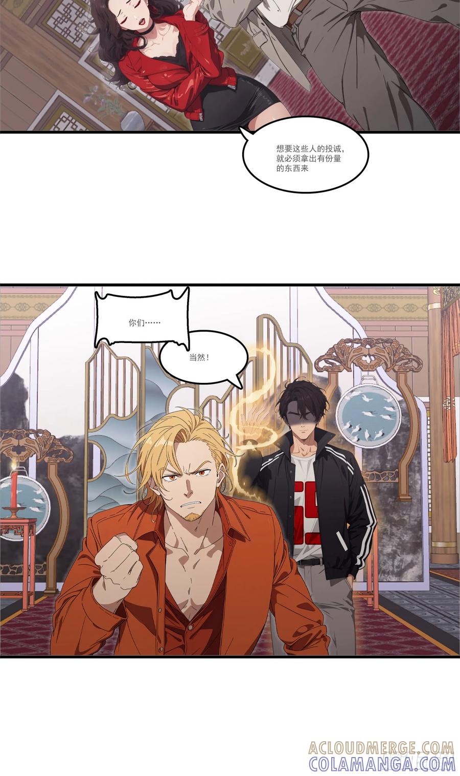 邪神降世，我有一座大凶狱 - 第82话：你是我永远的老大嘤嘤 - 第3张图