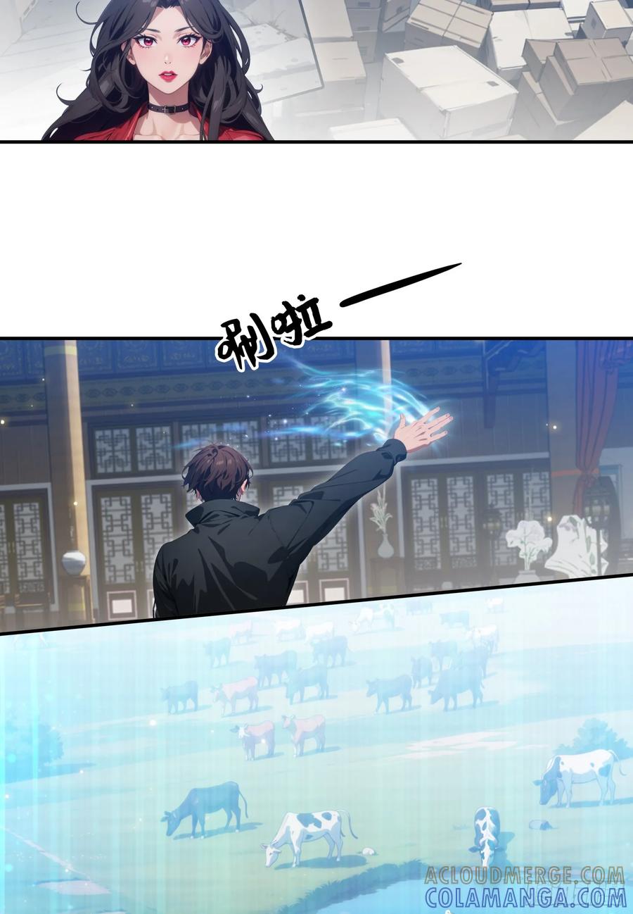 邪神降世，我有一座大凶狱 - 第82话：你是我永远的老大嘤嘤 - 第5张图