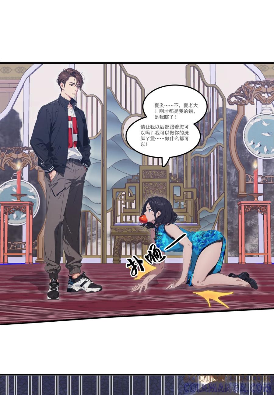 邪神降世，我有一座大凶狱 - 第82话：你是我永远的老大嘤嘤 - 第9张图