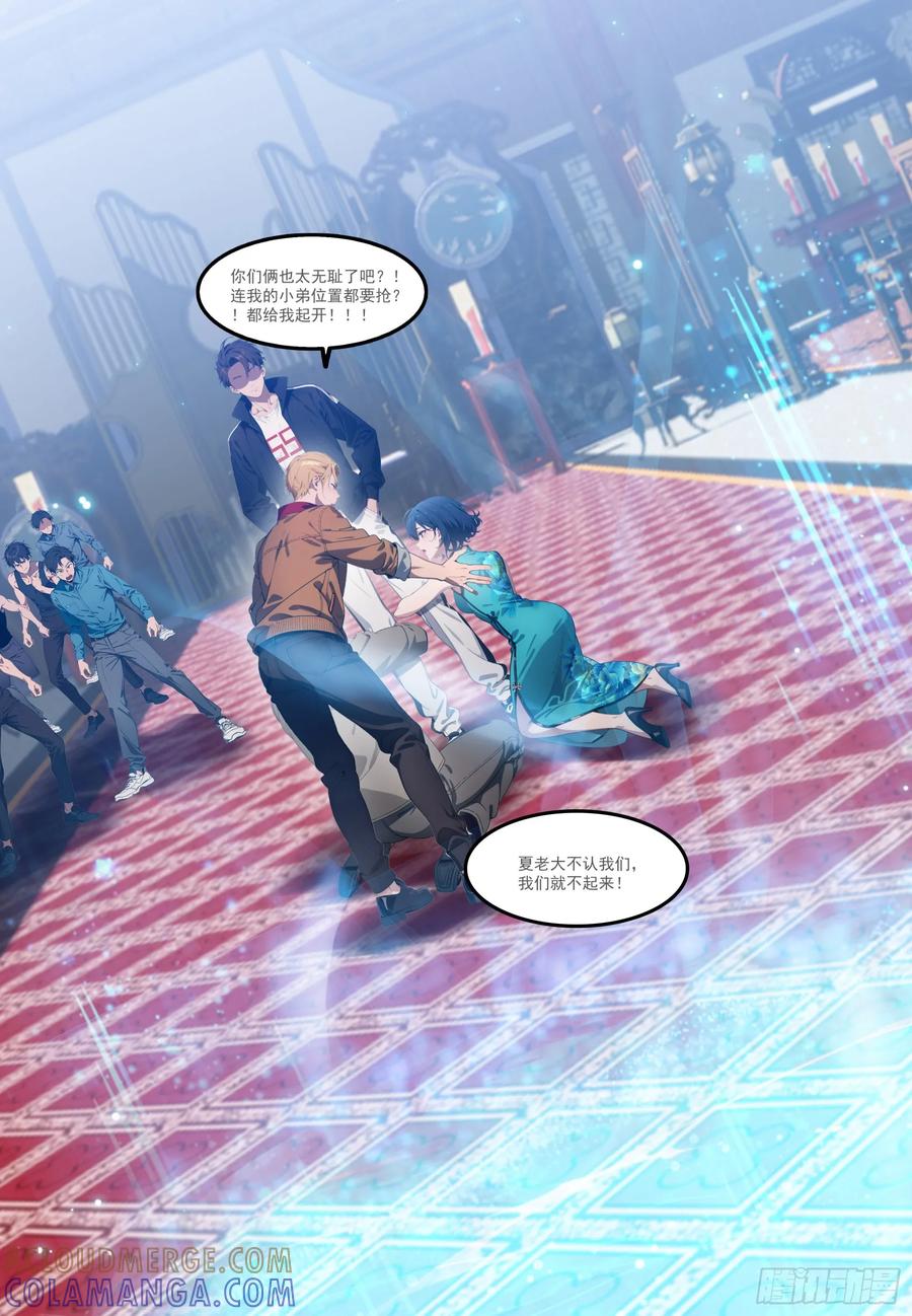 邪神降世，我有一座大凶狱 - 第82话：你是我永远的老大嘤嘤 - 第15张图