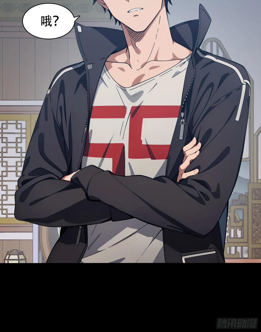 邪神降世，我有一座大凶狱 - 第82话：你是我永远的老大嘤嘤 - 第32张图