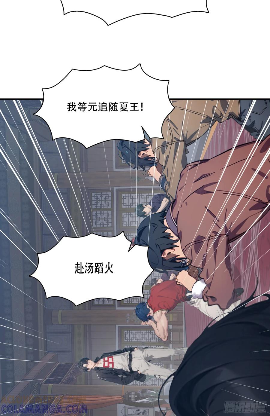 邪神降世，我有一座大凶狱 - 第82话：你是我永远的老大嘤嘤 - 第25张图