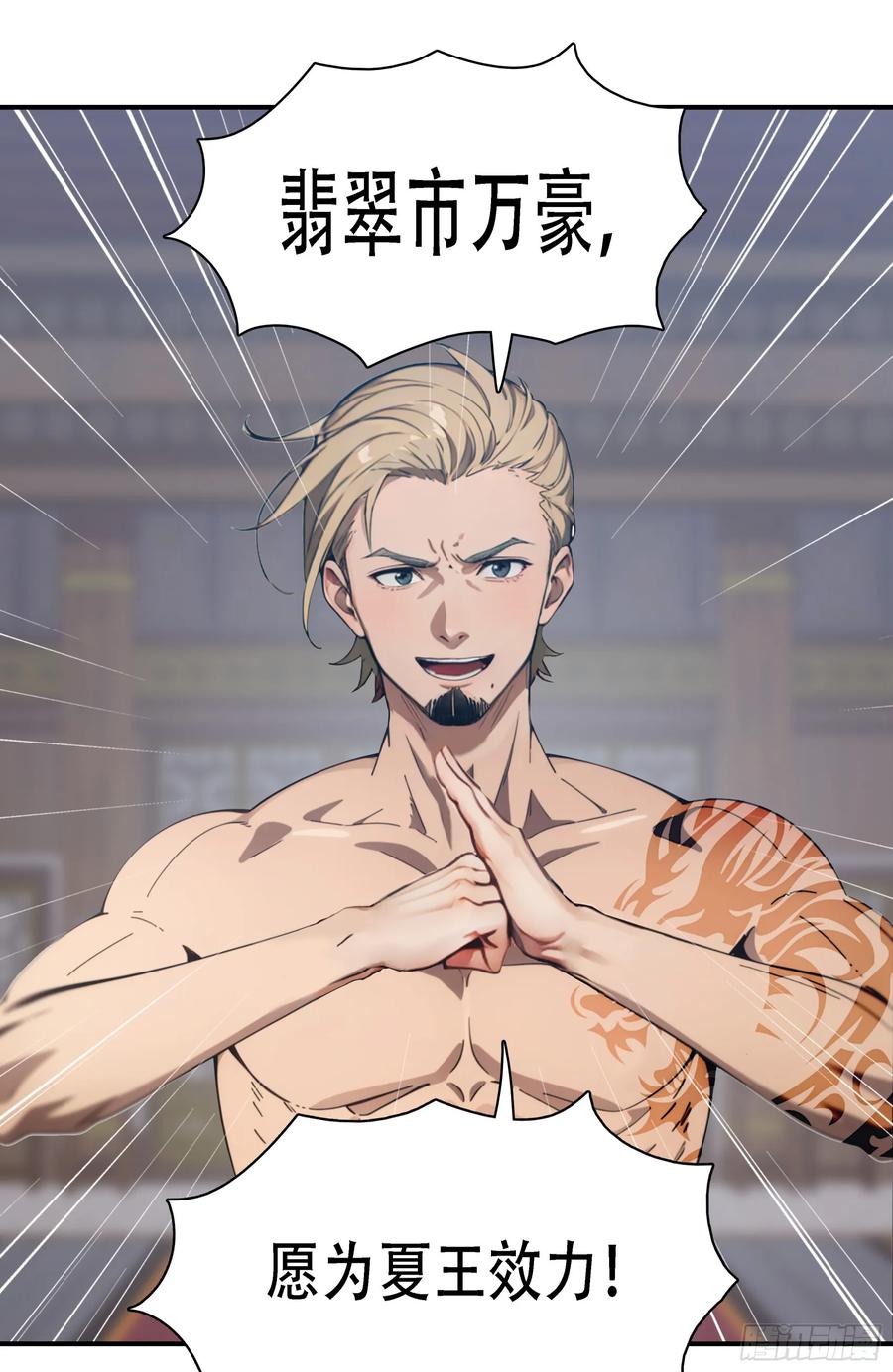 邪神降世，我有一座大凶狱 - 第82话：你是我永远的老大嘤嘤 - 第24张图