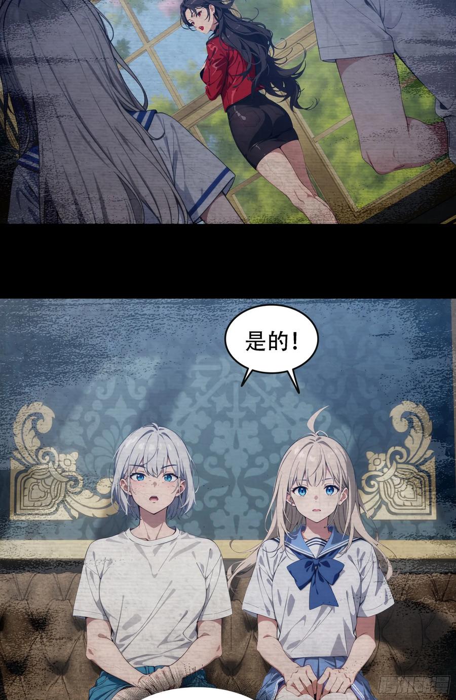 邪神降世，我有一座大凶狱 - 第82话：你是我永远的老大嘤嘤 - 第20张图