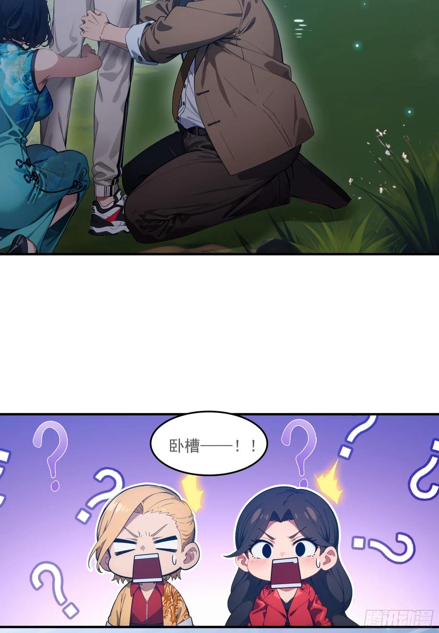 邪神降世，我有一座大凶狱 - 第82话：你是我永远的老大嘤嘤 - 第14张图