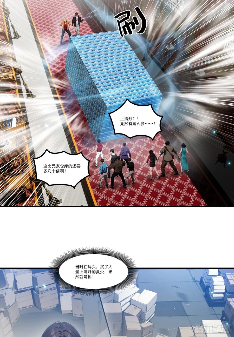 邪神降世，我有一座大凶狱 - 第82话：你是我永远的老大嘤嘤 - 第4张图