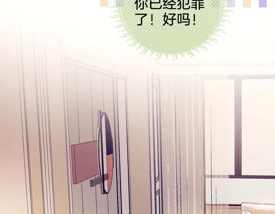 顾小姐和曲小姐 第6话 劲爆的秘密？ 第63页