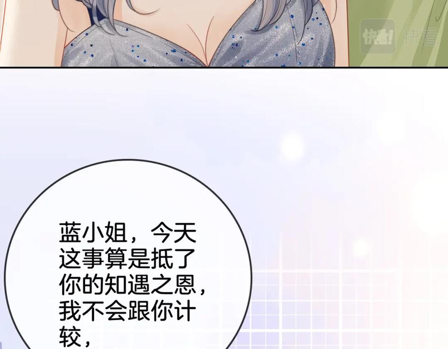 顾小姐和曲小姐 第6话 劲爆的秘密？ 第66页