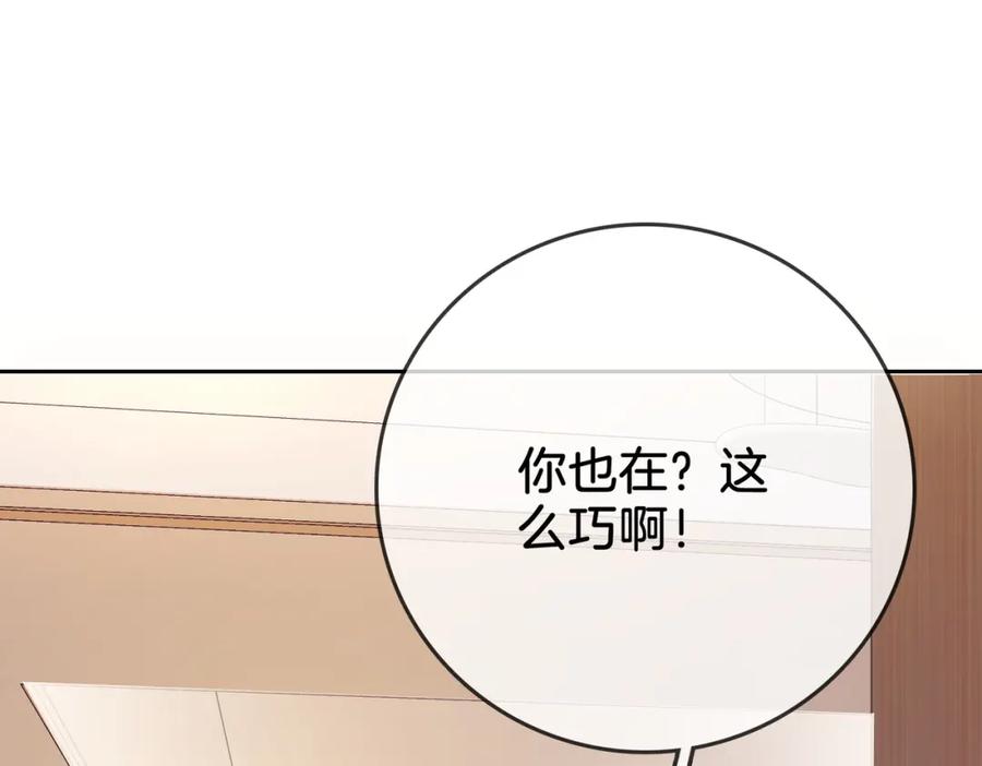 顾小姐和曲小姐 第6话 劲爆的秘密？ 第59页