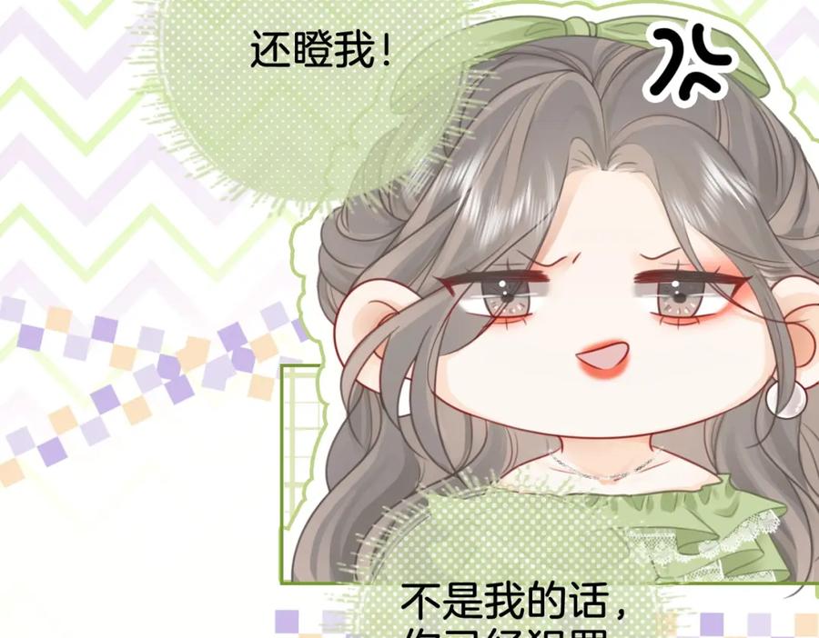 顾小姐和曲小姐 第6话 劲爆的秘密？ 第62页