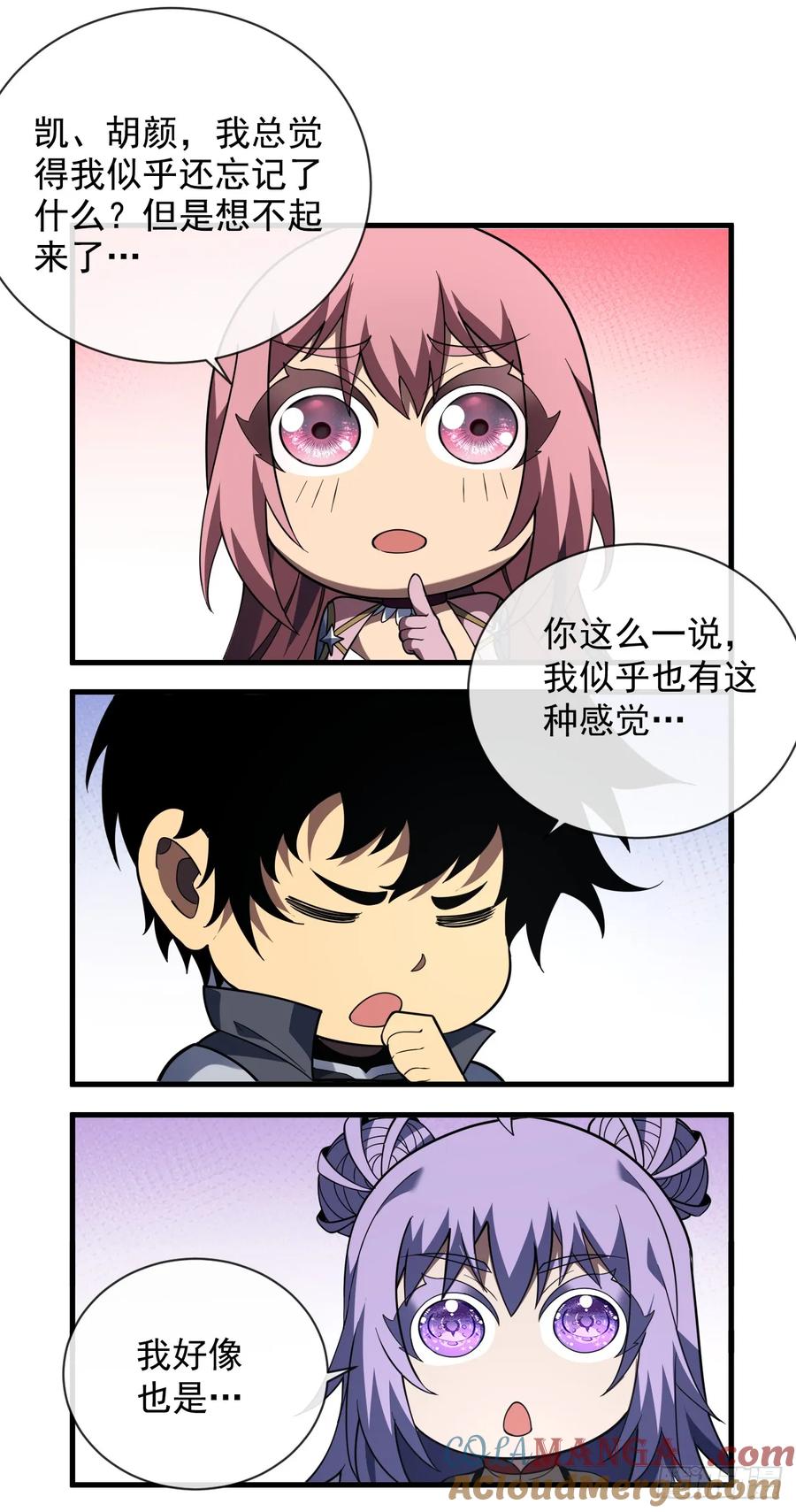 《命轮之主！当异变降临人间》第67话 还需要更多的磨炼 第7页