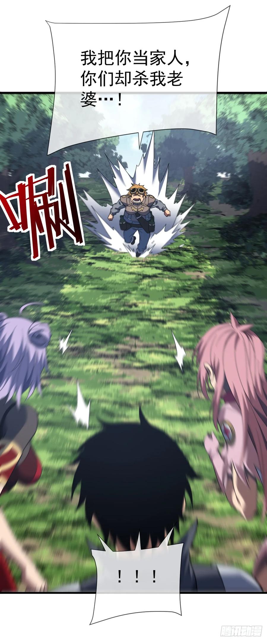 《命轮之主！当异变降临人间》第67话 还需要更多的磨炼 第12页