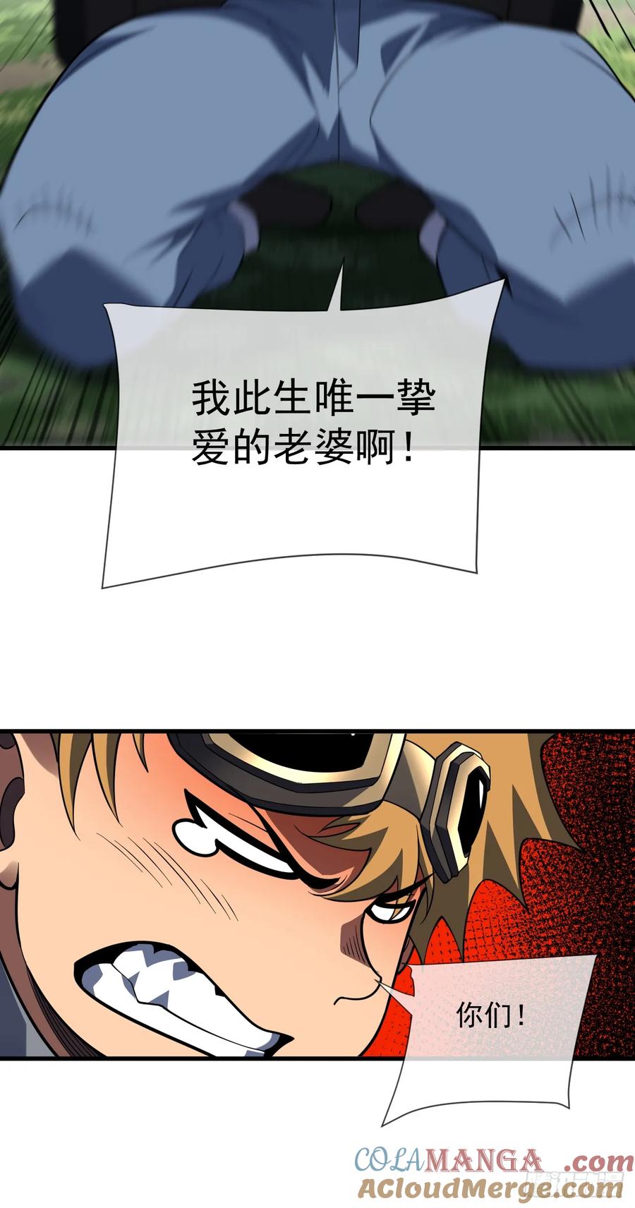《命轮之主！当异变降临人间》第67话 还需要更多的磨炼 第11页