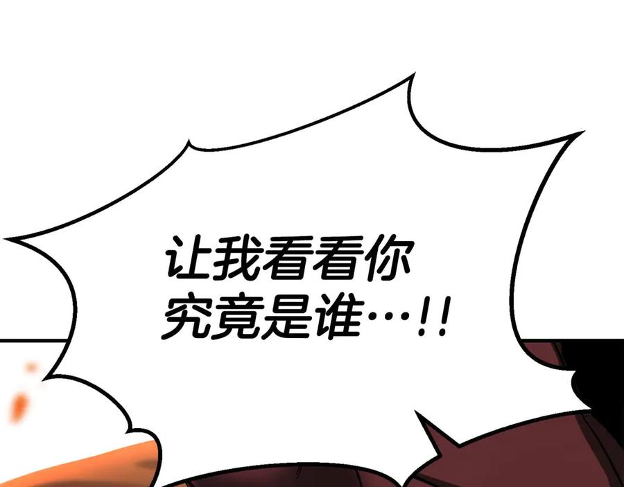 死灵法师：重生的我全技能精通 - 第70话 面具下的真面目！ - 第315张图