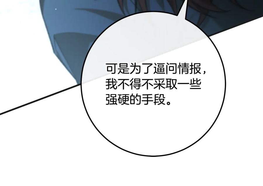 男二是女儿身 第72话 挖坟验尸 第196页