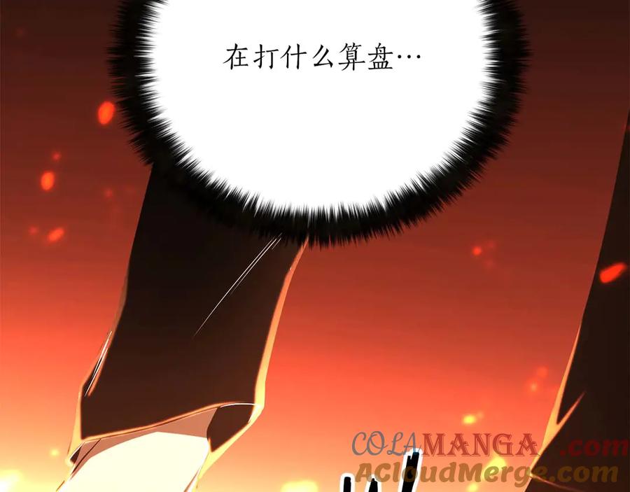 死灵法师：重生的我全技能精通 - 第70话 面具下的真面目！ - 第297张图