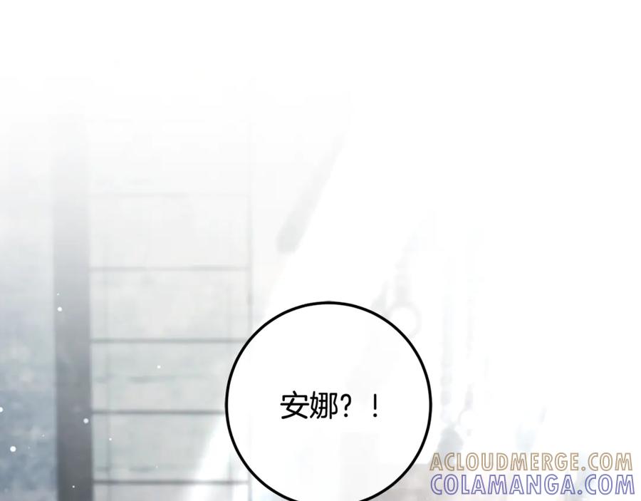 男二是女儿身 第72话 挖坟验尸 第197页