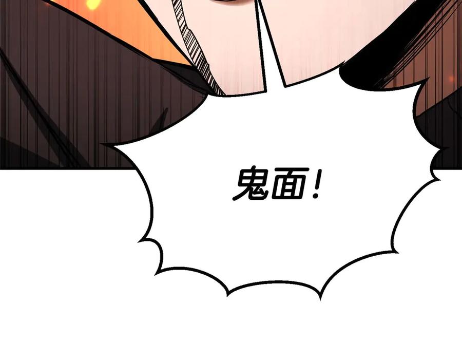 死灵法师：重生的我全技能精通 - 第70话 面具下的真面目！ - 第308张图