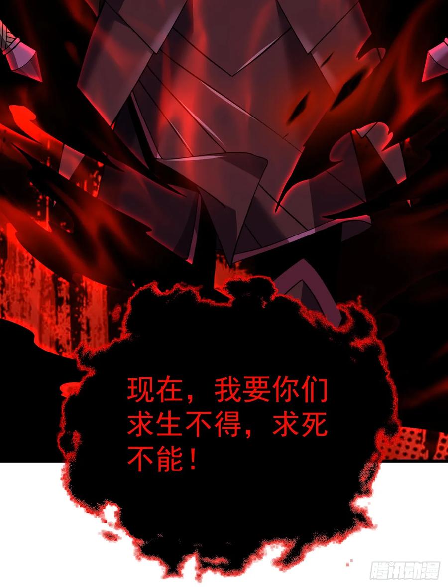 《命轮之主！当异变降临人间》第70话 总有苍蝇缠着不放 第45页