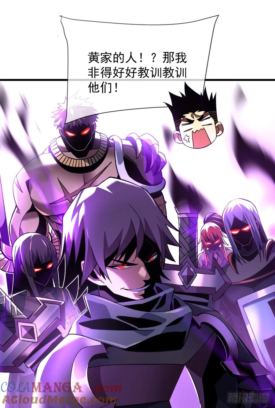 《命轮之主！当异变降临人间》第70话 总有苍蝇缠着不放 第31页