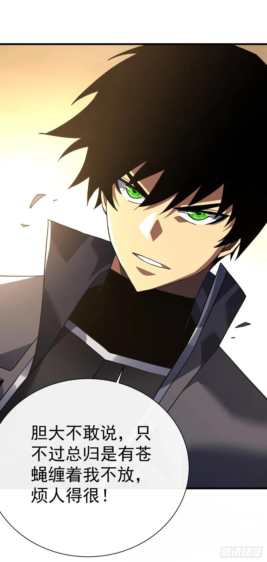 《命轮之主！当异变降临人间》第70话 总有苍蝇缠着不放 第42页