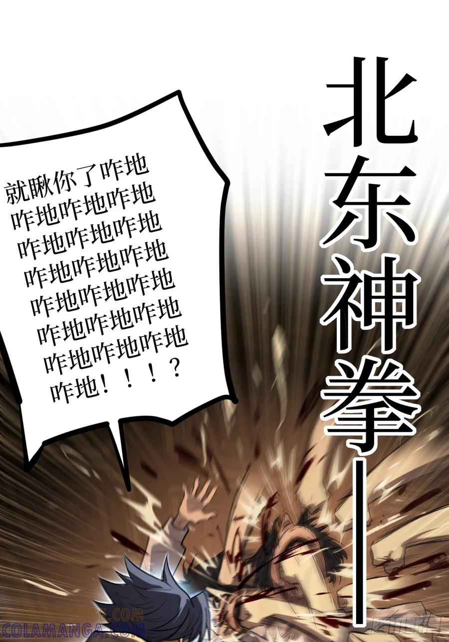 《万界守门人》暴虐 第37页
