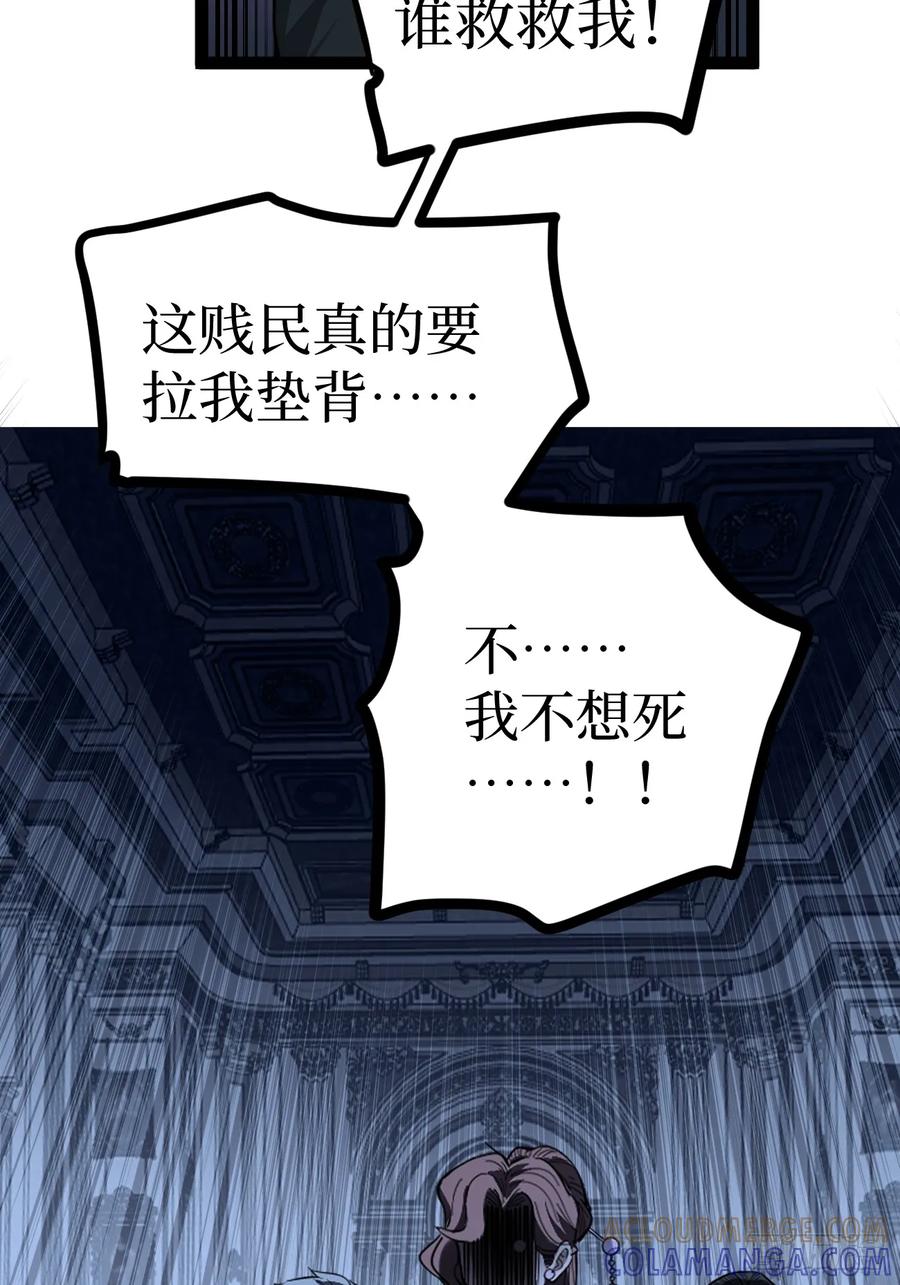 《万界守门人》暴虐 第43页