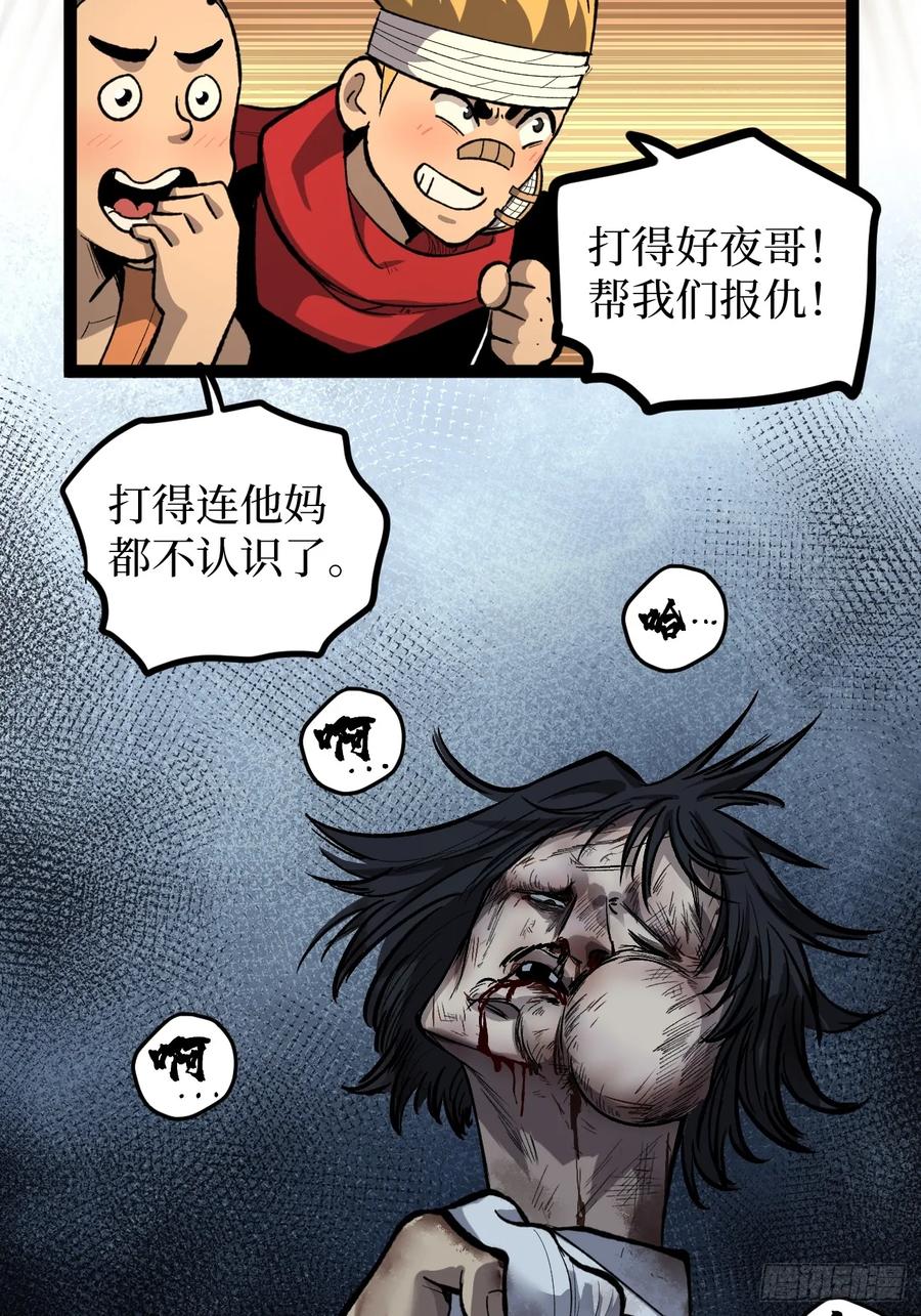 《万界守门人》暴虐 第39页