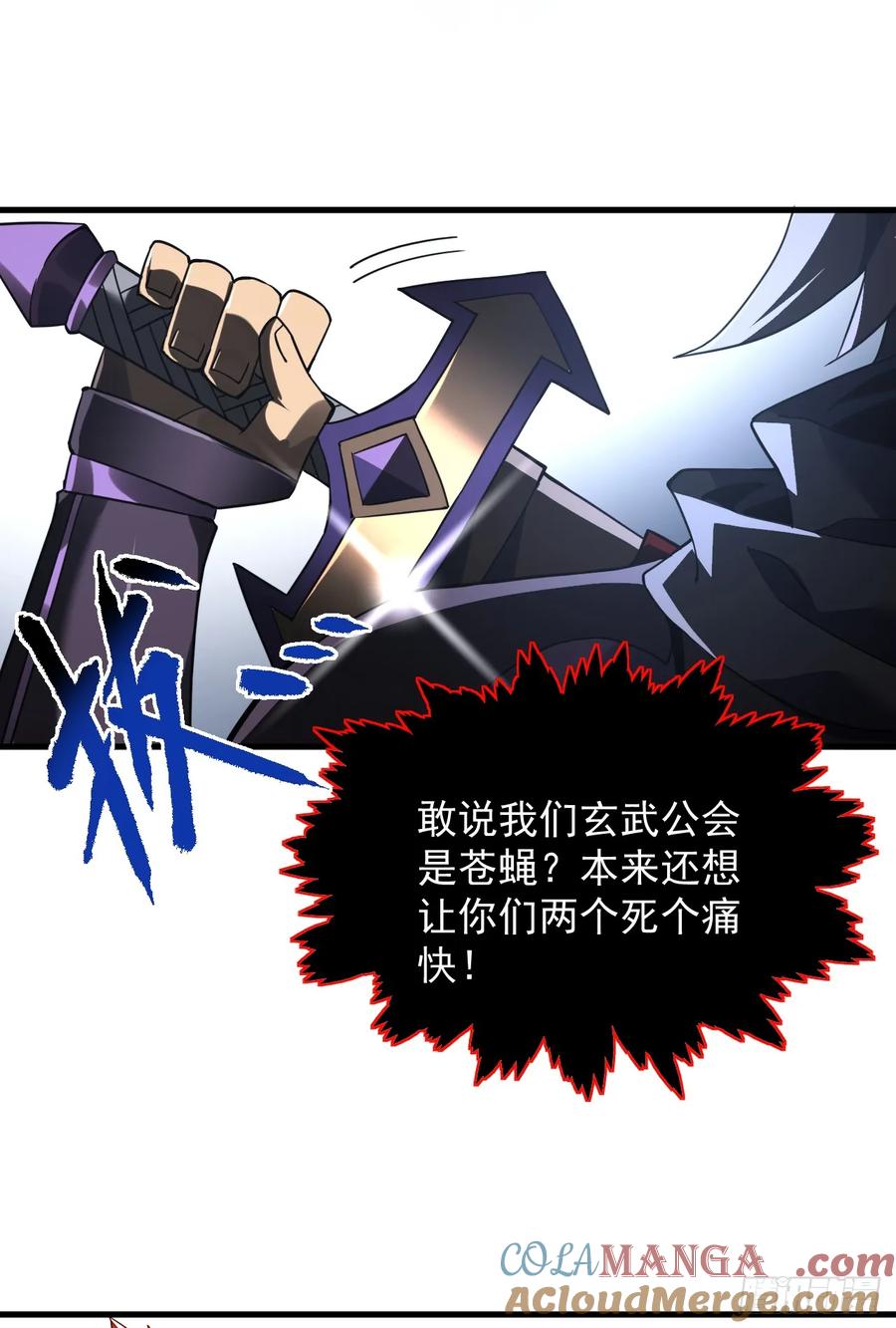 《命轮之主！当异变降临人间》第70话 总有苍蝇缠着不放 第43页