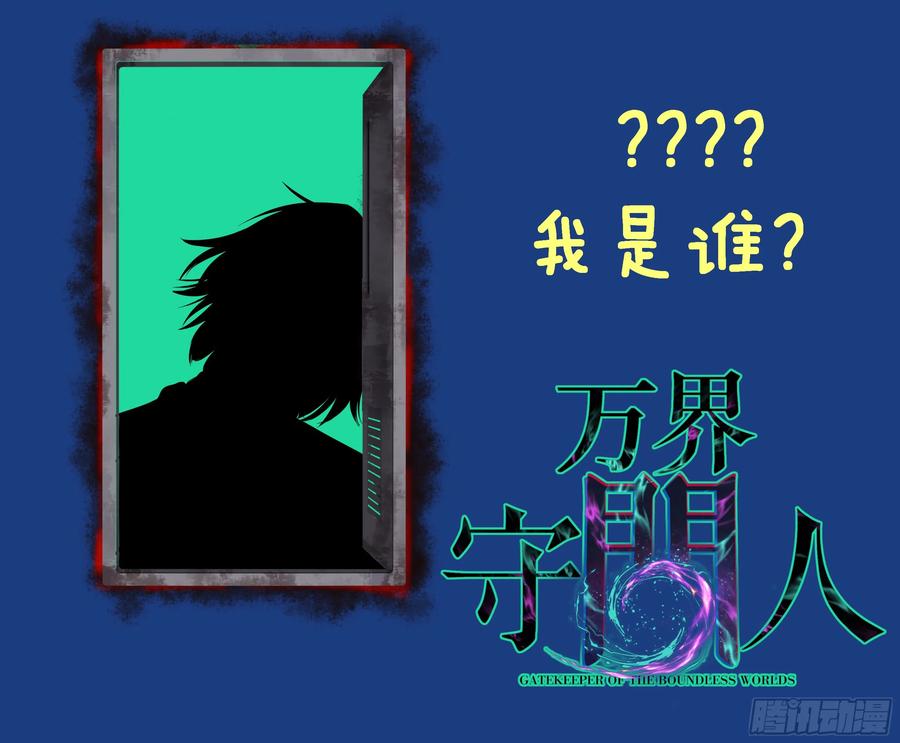 《万界守门人》暴虐 第45页