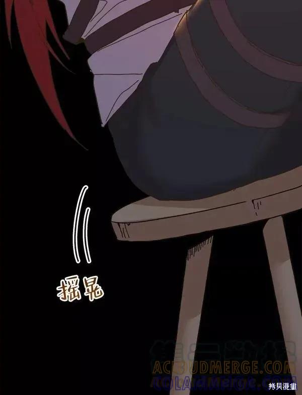 《王女在装疯卖傻》第77话 第93页