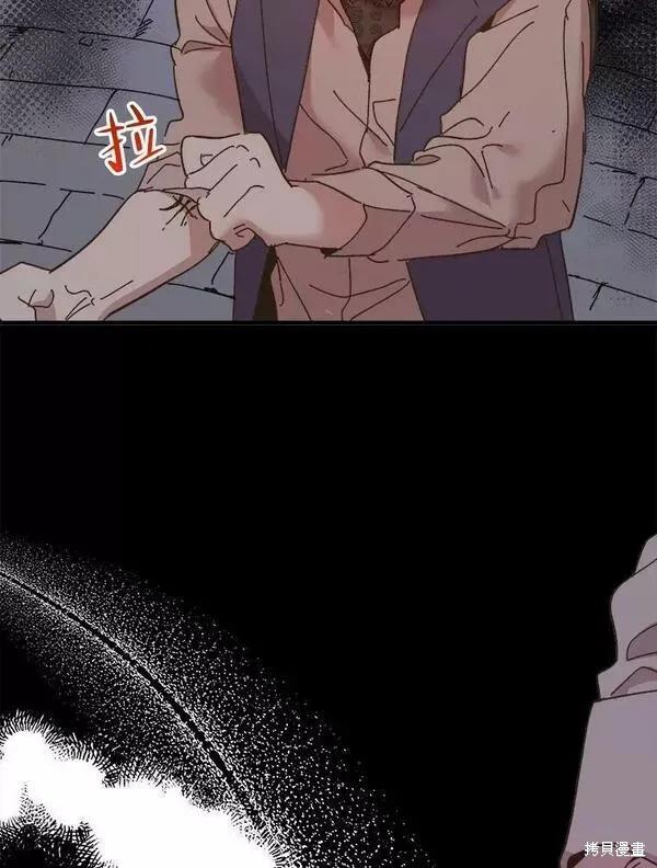 《王女在装疯卖傻》第77话 第96页