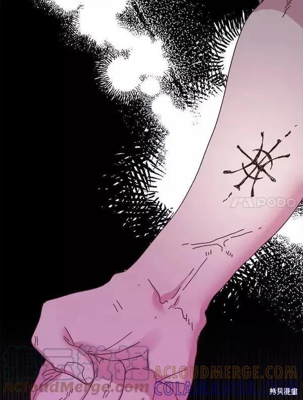 《王女在装疯卖傻》第77话 第97页