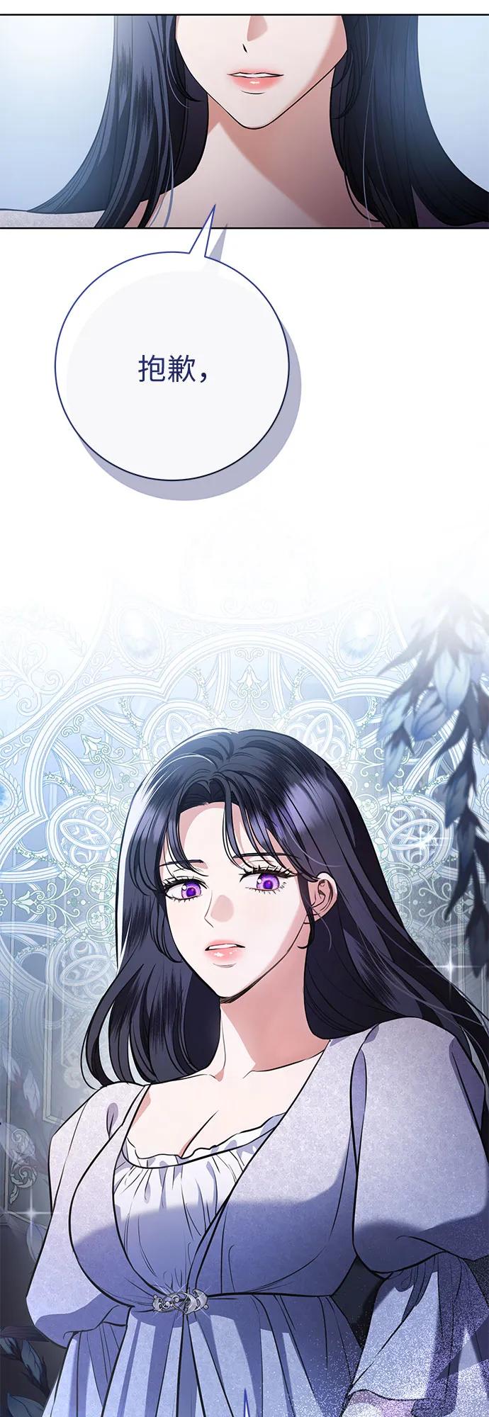 致我丈夫的情人 - 第77话 - 第17张图