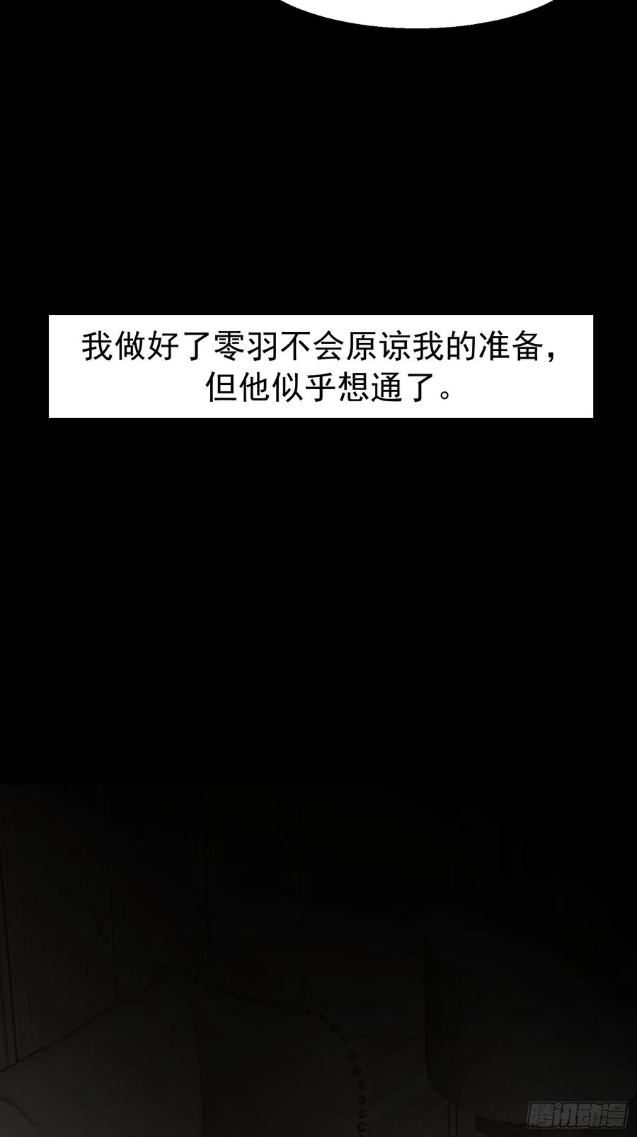 以下欺上 064-你也不想被你哥知道吧？ 第12页