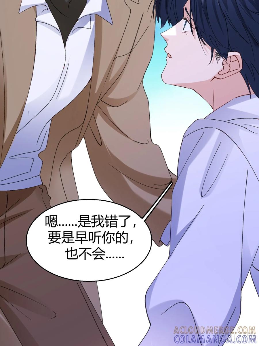 以下欺上 064-你也不想被你哥知道吧？ 第34页