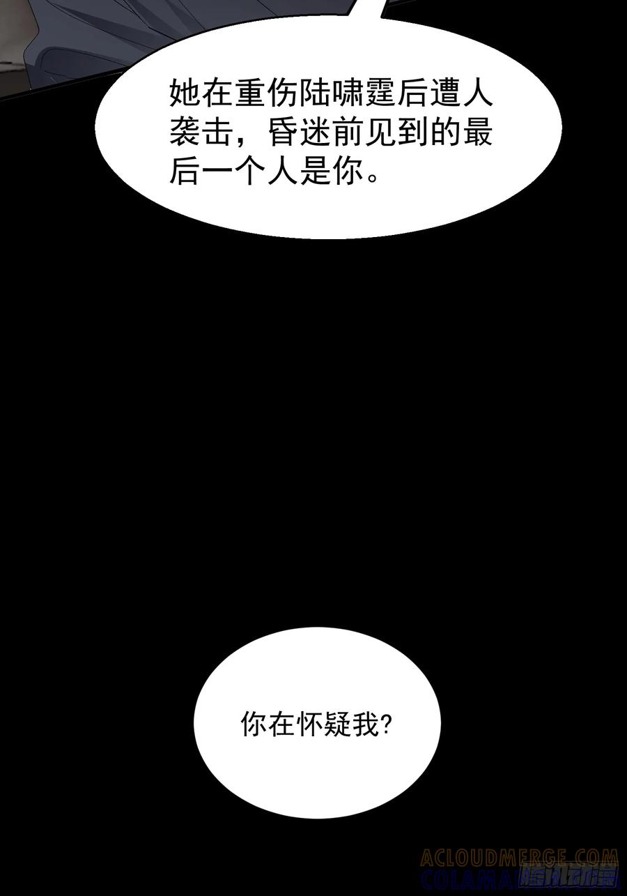 以下欺上 064-你也不想被你哥知道吧？ 第4页