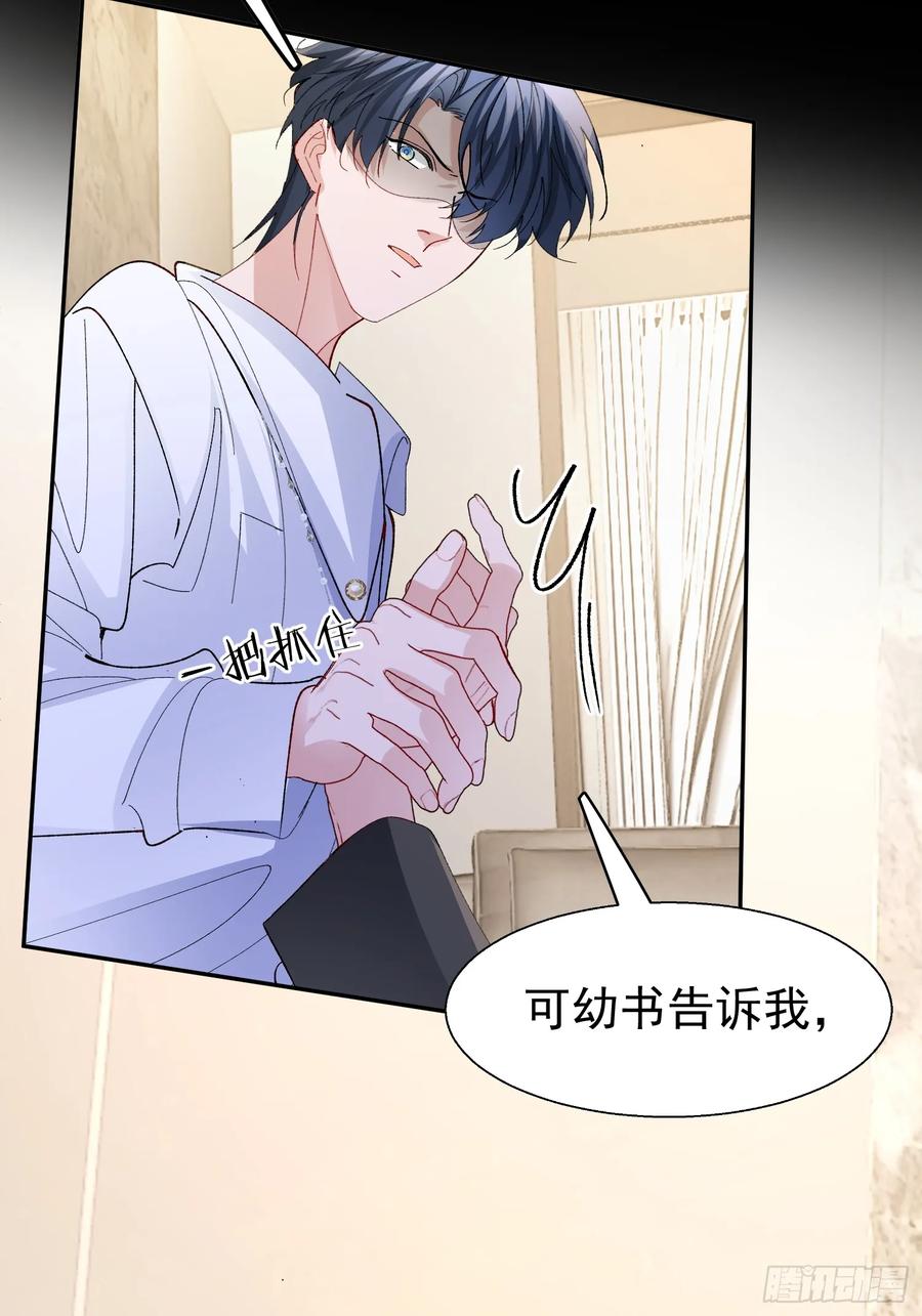 以下欺上 064-你也不想被你哥知道吧？ 第2页