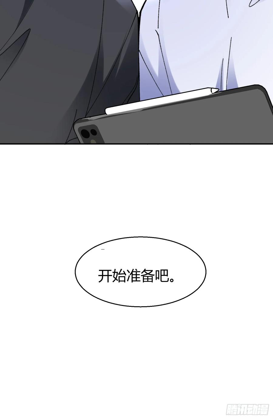以下欺上 064-你也不想被你哥知道吧？ 第18页